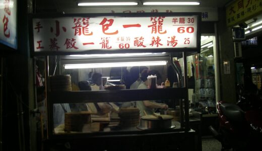 【保存版】子連れ海外旅行で迷わない！Agoda×JTB 徹底比較と予約の決め手とは？【台北編　コスモスホテル台北】