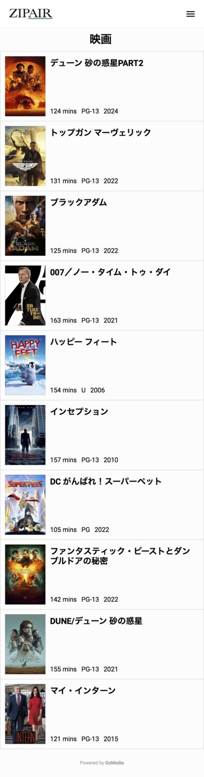 ZIPAIRの機内で視聴できる映画の一覧。デューンやトップガン マーヴェリックなどの作品が並んでいる