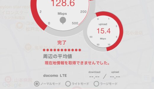 ZIPAIRの機内Wi-Fiの速度測定結果。ダウンロード128.6Mbps、アップロード15.4Mbpsと表示されている