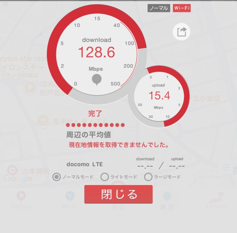 ZIPAIRの機内Wi-Fiの速度測定結果。ダウンロード128.6Mbps、アップロード15.4Mbpsと表示されている