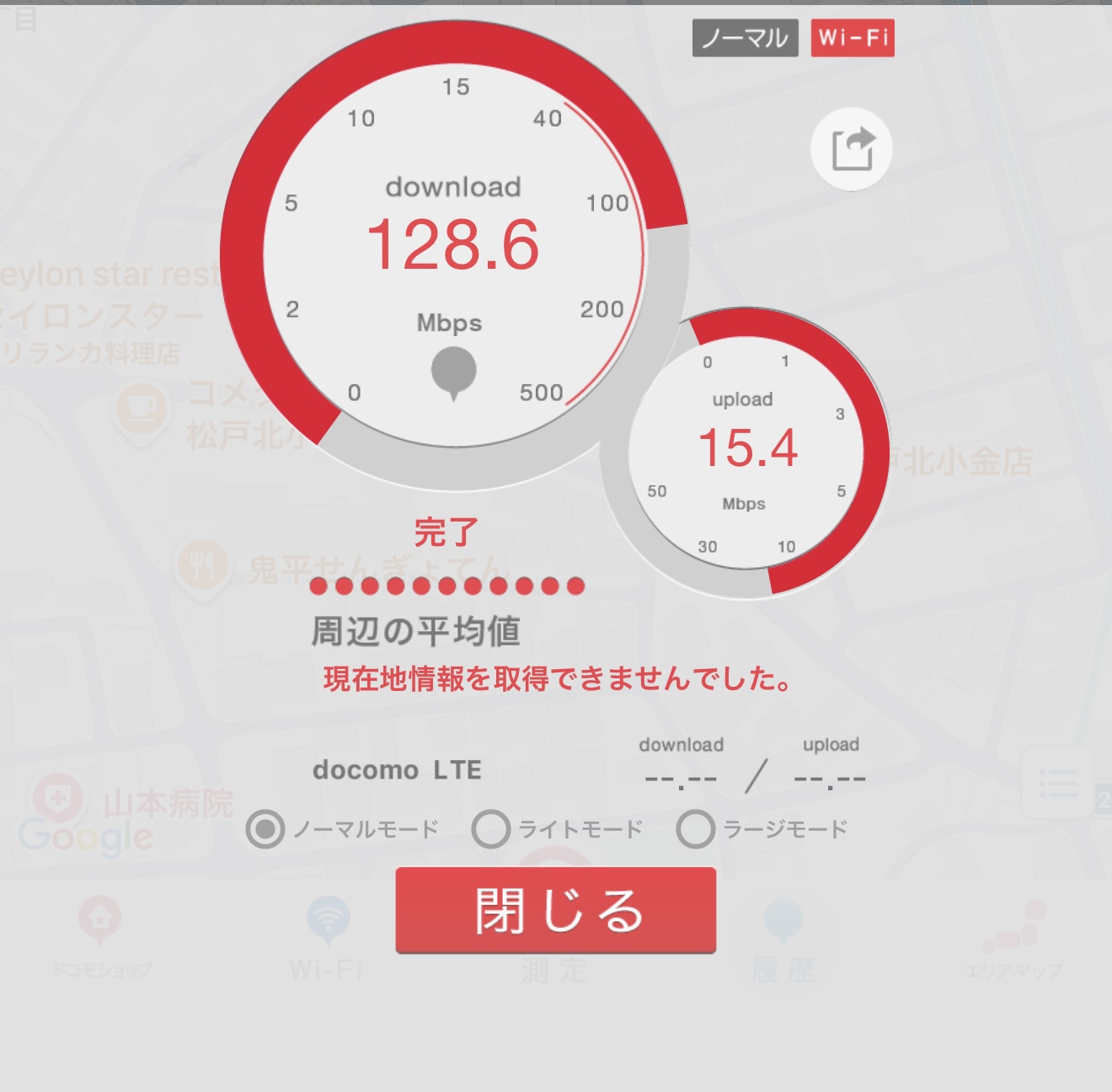 機内Wi-Fiの速度測定結果。ダウンロード128.6Mbps、アップロード15.4Mbpsと表示されている