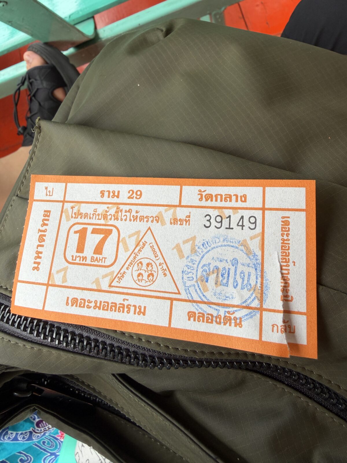 運河ボートの切符。オレンジ色の紙に番号が印字され、船の緑の座席の上に置かれている