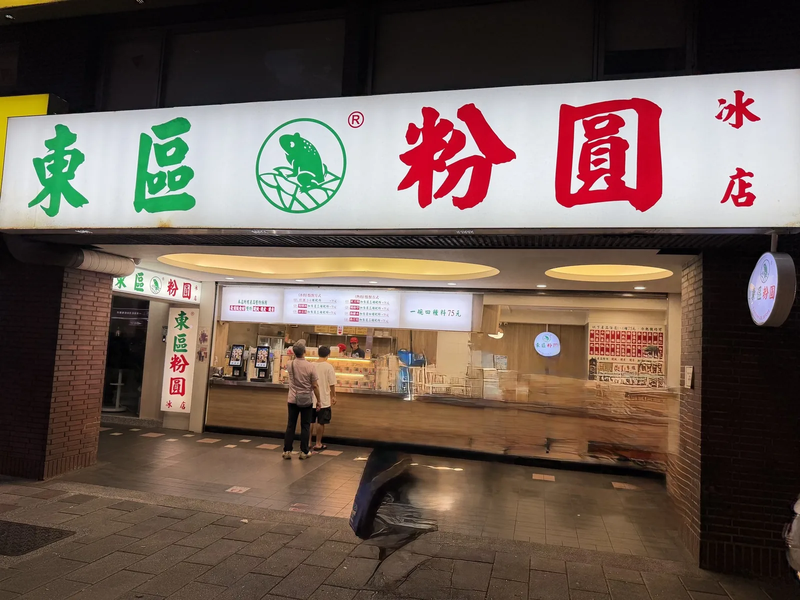 東區粉圓 冰店の外観。赤い大きな看板を掲げた明るい店構えで、客が出入りしている様子