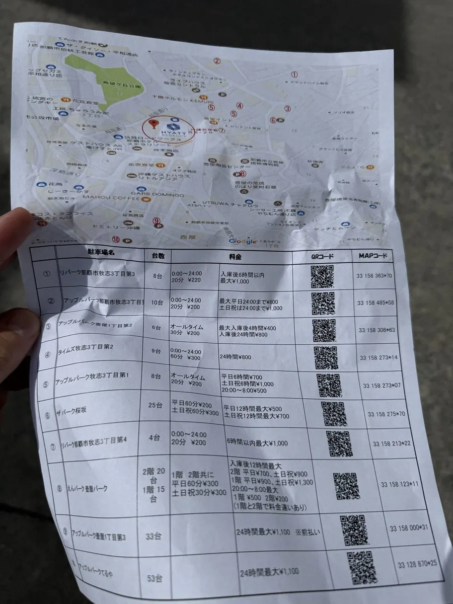 ハイアットリージェンシー那覇で渡された周辺のコインパーキングの地図と料金表