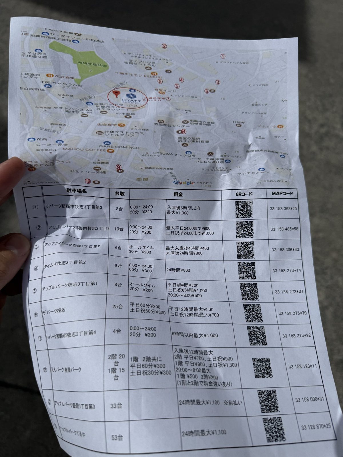ハイアットリージェンシー那覇で渡された、周辺のコインパーキング10か所の地図と料金表