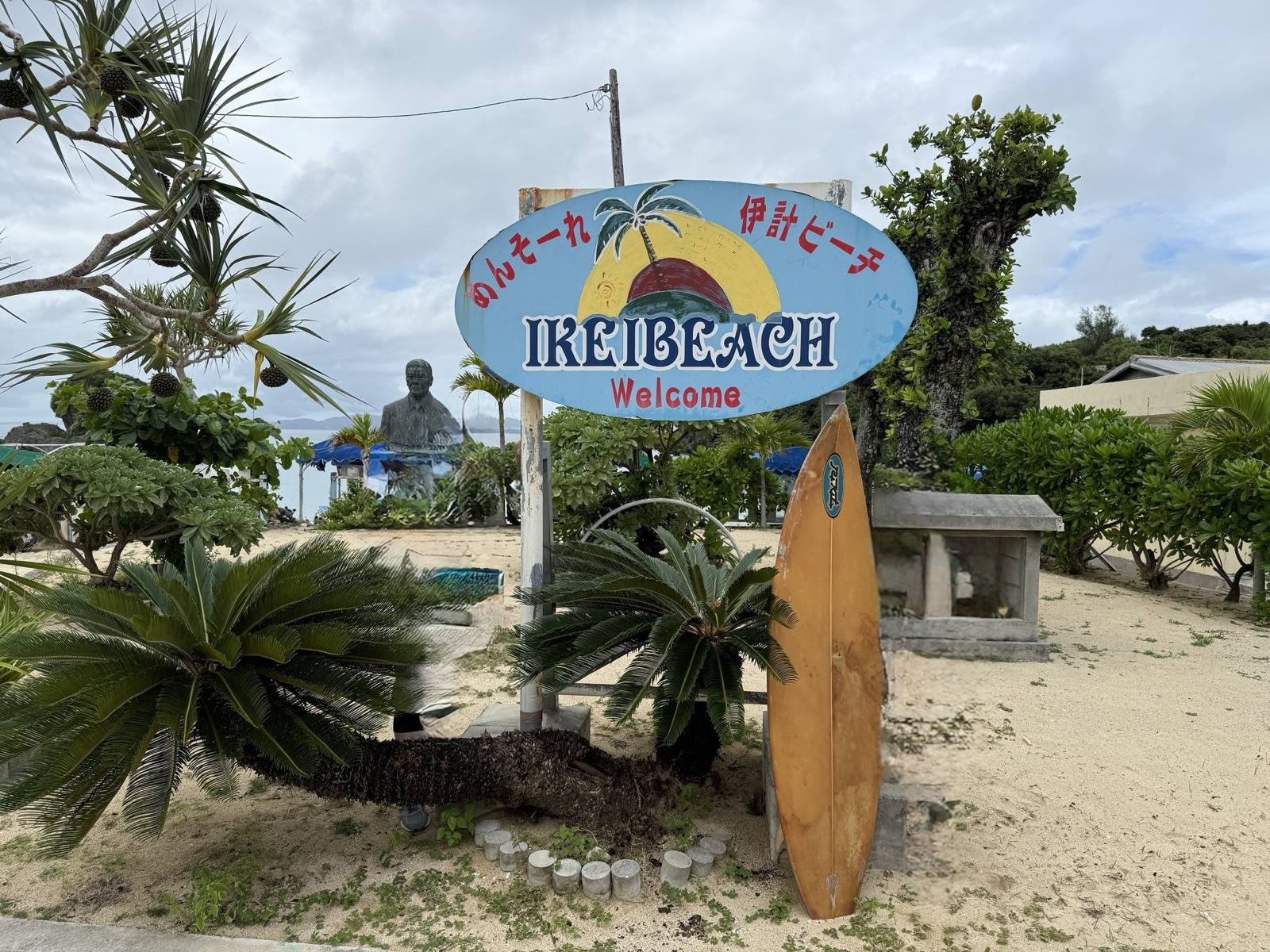 「IKEI BEACH Welcome」と書かれた伊計ビーチの入口の看板