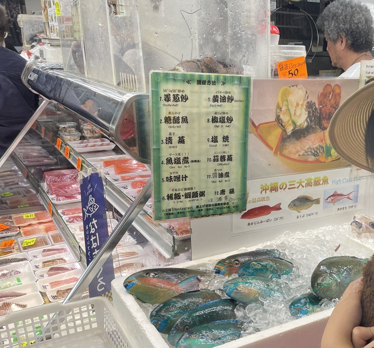 市場の鮮魚店に並ぶ沖縄の魚