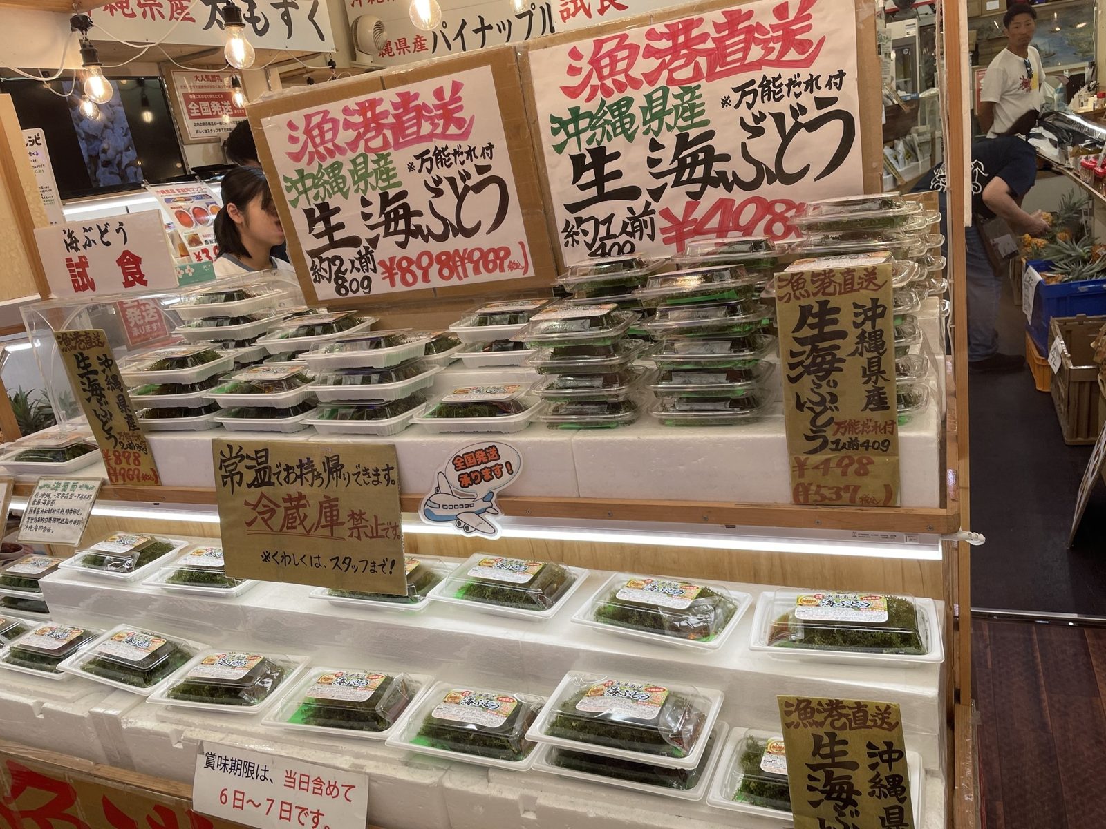 市場の店頭に並ぶ生の海ぶどう