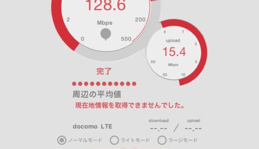 機内Wi-Fiの速度測定結果。ダウンロード128.6Mbps、アップロード15.4Mbpsと表示されている