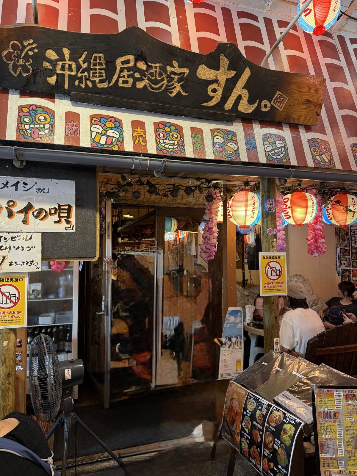 沖縄居酒家すんの外観