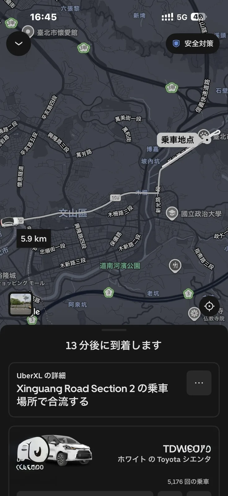 配車アプリの画面。6人乗りの車が13分後に到着すると表示され、車種と料金が並んでいる