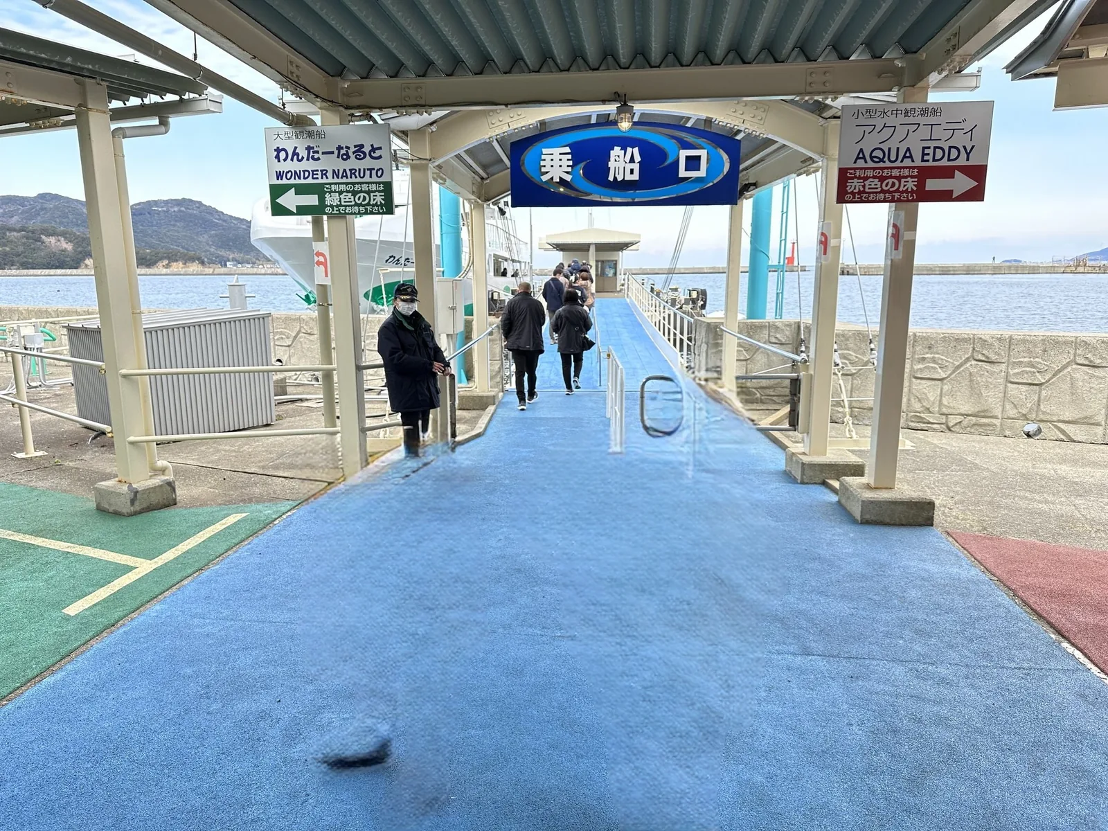 観潮船の乗船口。わんだーなるとと、アクアエディの案内板がある