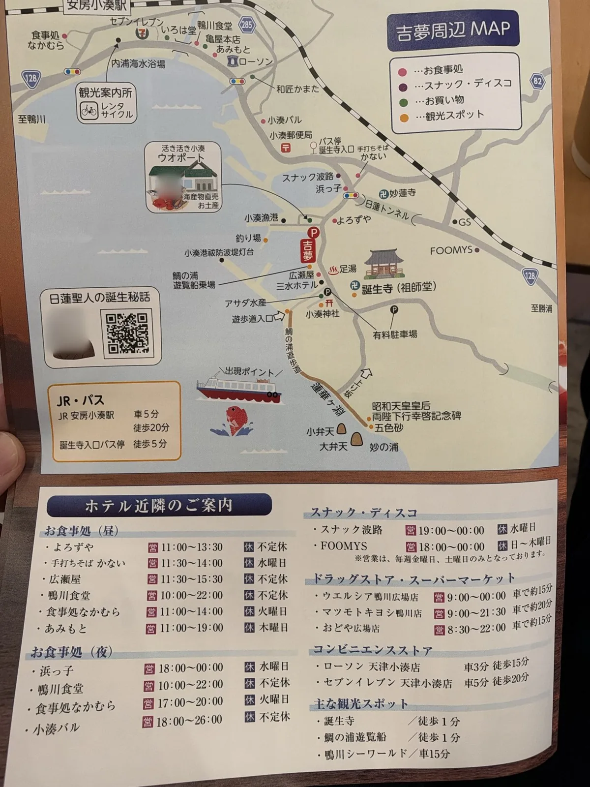 吉夢の周りの地図と館内の営業時間の案内