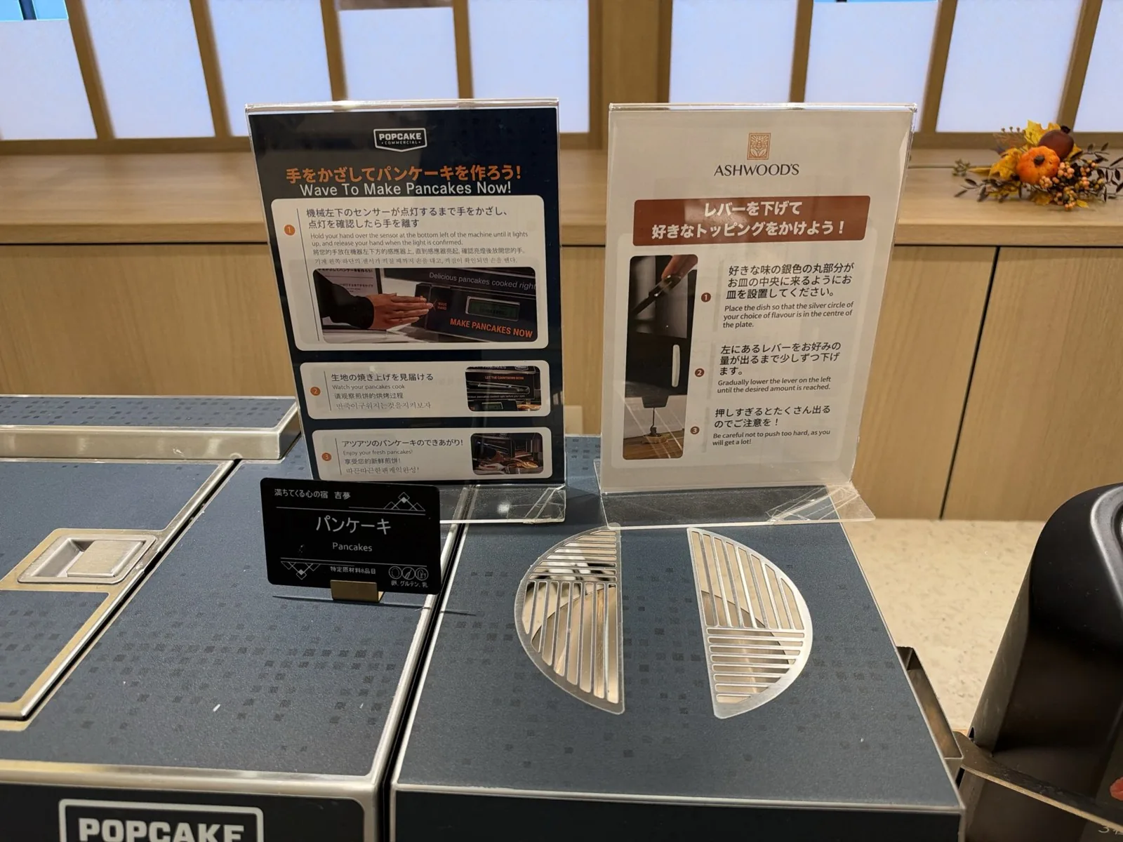 パンケーキの機械の使い方の案内