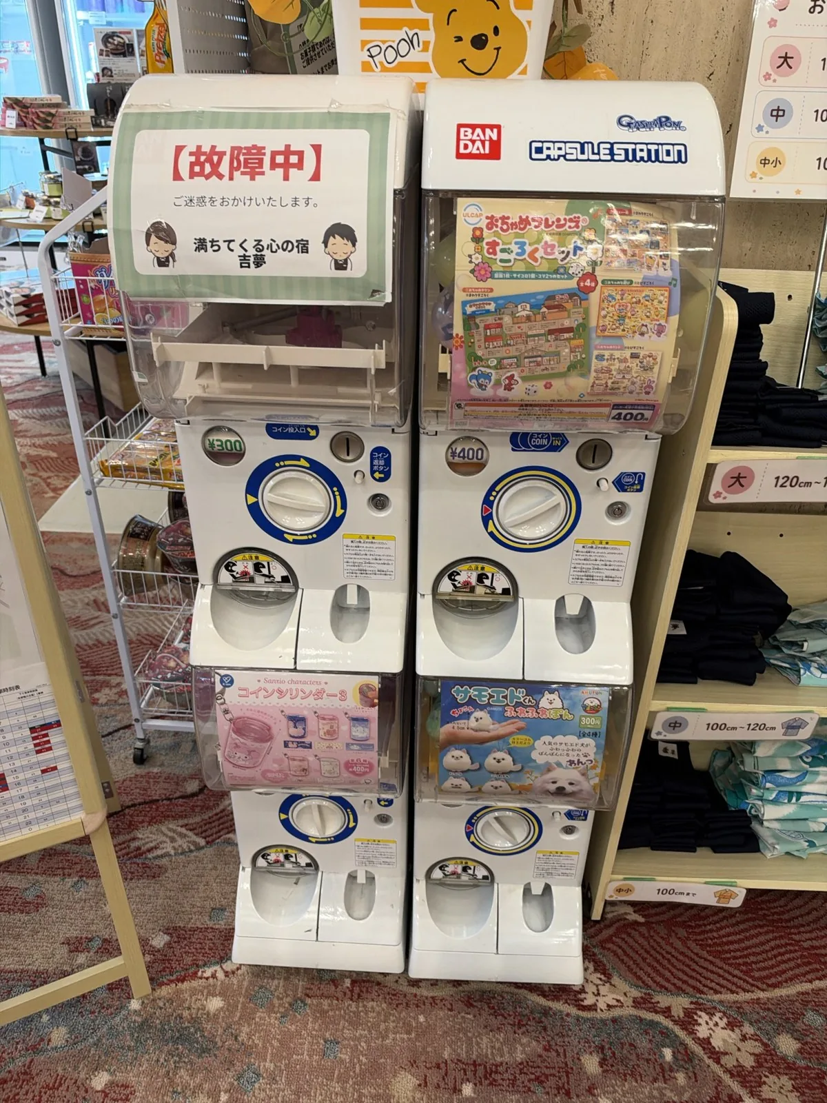 吉夢の売店の前にあるカプセルトイ