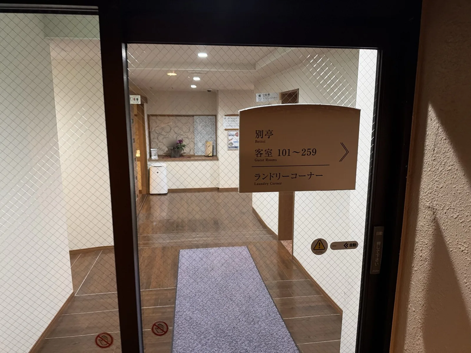 ランドリーコーナーへの案内