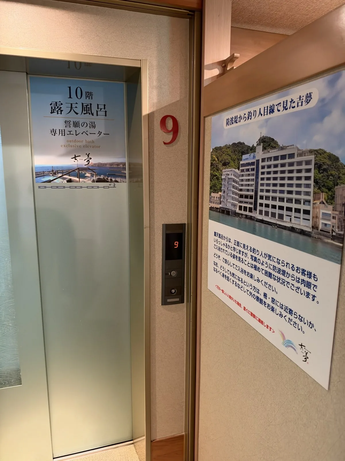 10階の露天風呂へ上がる専用エレベーター