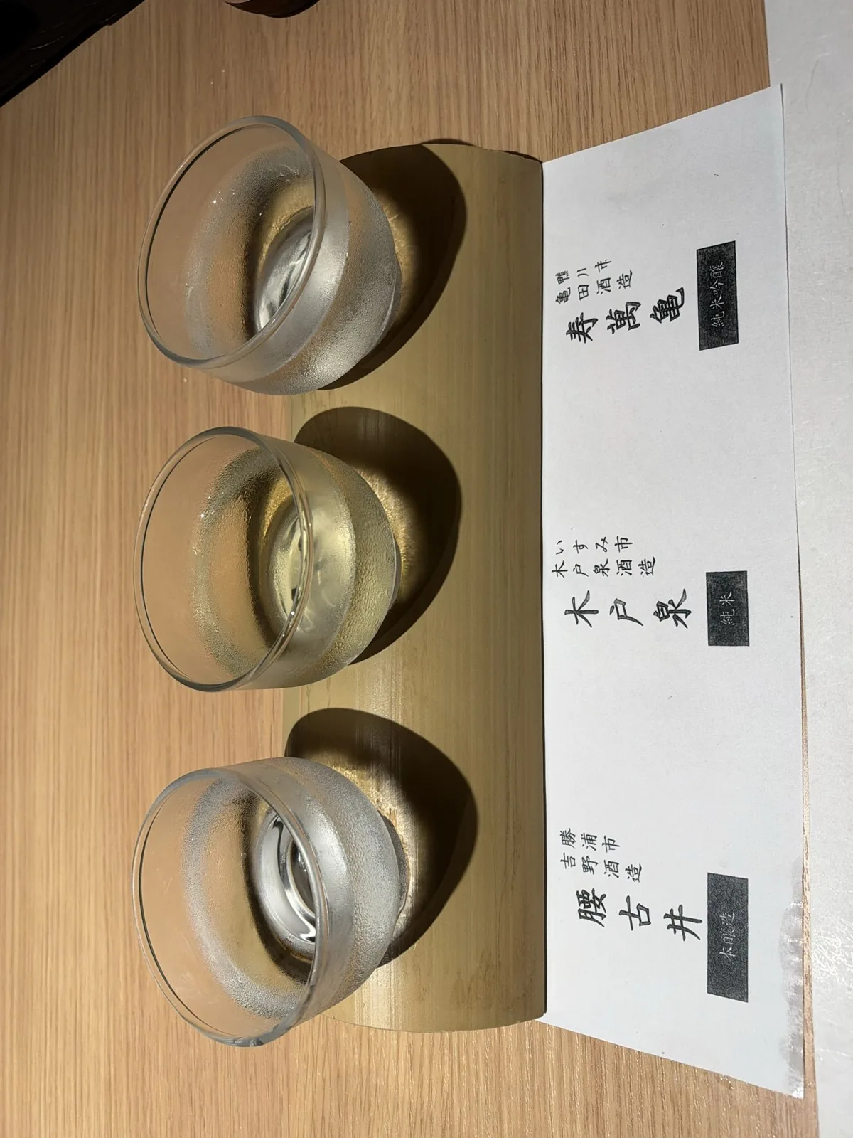 夕食で頼んだ利き酒セット。3種類の日本酒が並んでいる
