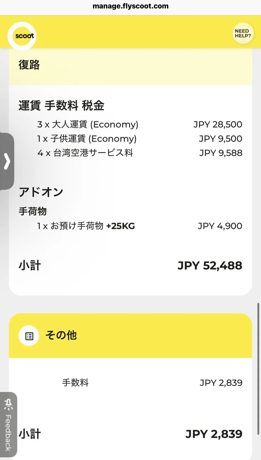 Screenshot of the Scoot manage-booking screen, listing the breakdown of the return fares, the Taiwan airport service charge and the checked baggage fee
