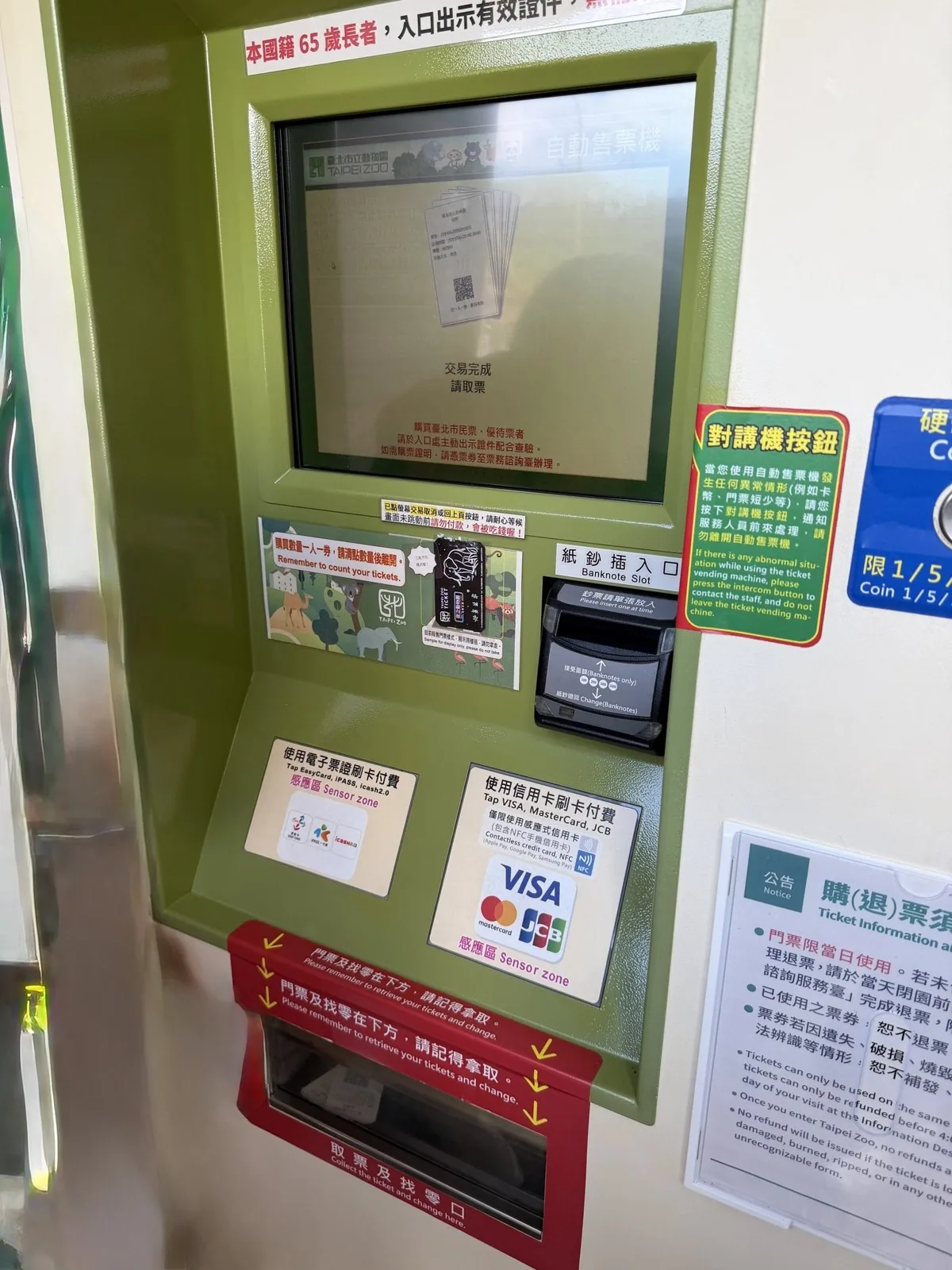 A green ticket vending machine at Taipei Zoo, with a bill slot, a place to tap an IC card and a red ticket outlet side by side