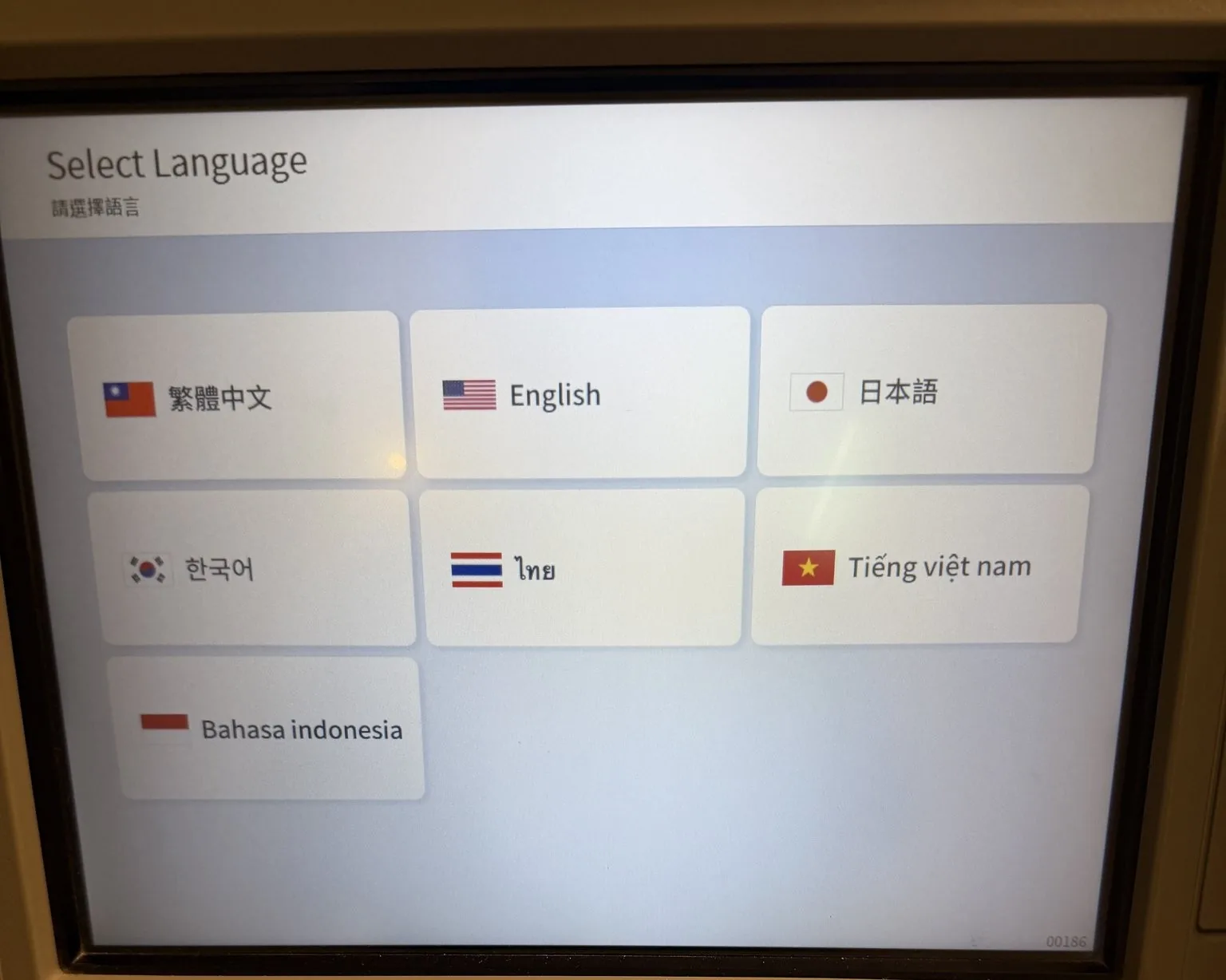 台新銀行のATMの言語を選ぶ画面。繁體中文・English・日本語などが並んでいる