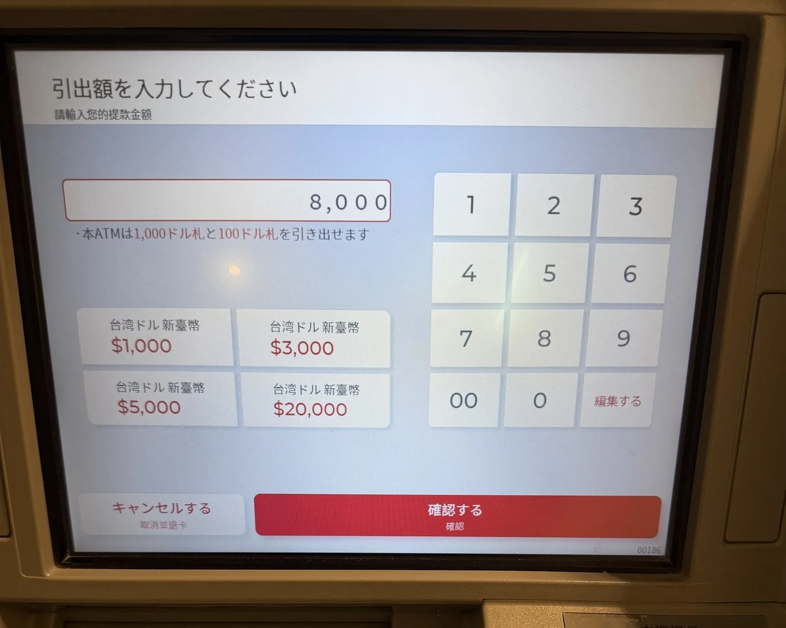 台新銀行のATMで引出額を入力する画面。8,000と入力され、1,000ドル札と100ドル札が出ると書かれている